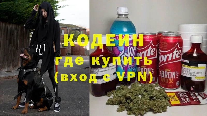 купить наркотики сайты  omg ONION  Кодеиновый сироп Lean Purple Drank  Кремёнки 