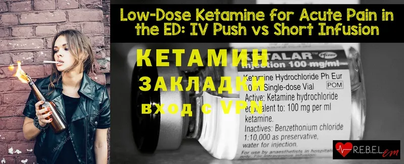 где продают   Кремёнки  Кетамин ketamine 