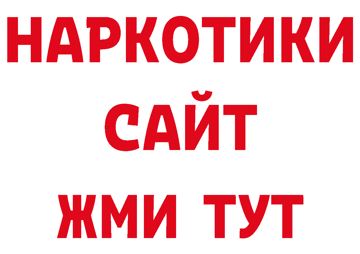 Дистиллят ТГК гашишное масло вход нарко площадка мега Кремёнки